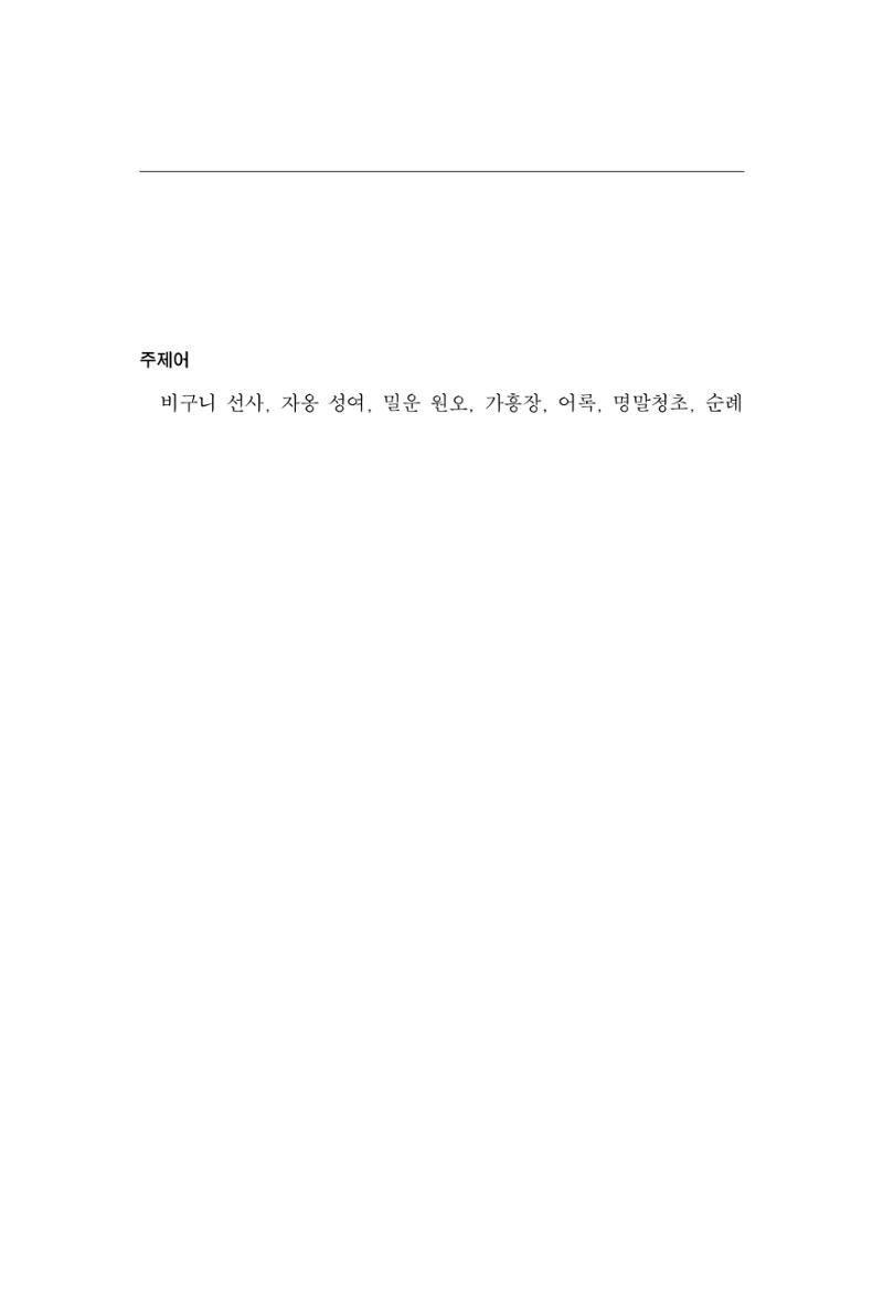 한마음연구 11집  207페이지