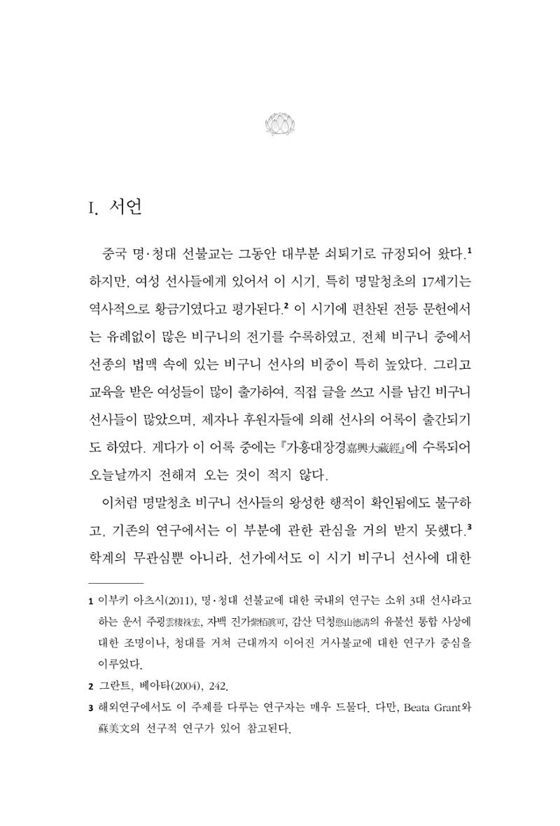한마음연구 11집  209페이지