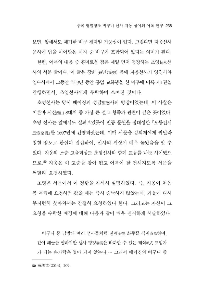 한마음연구 11집  235페이지