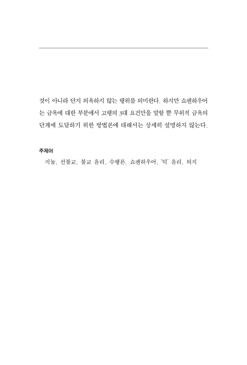 한마음연구 11집  401페이지