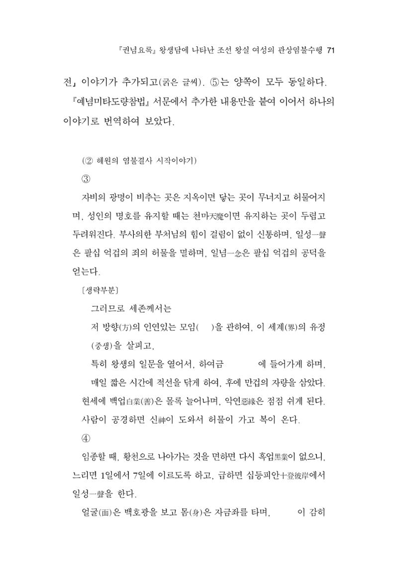 한마음연구 11집  71페이지