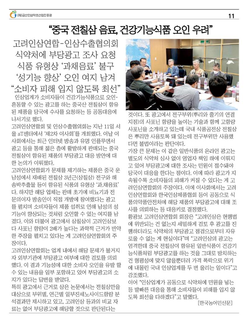 금산이 뿌리입니다 8월호 11페이지