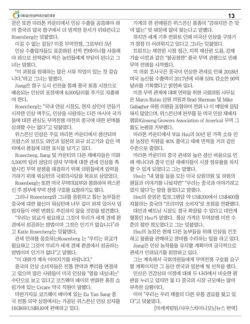 금산이 뿌리입니다 8월호 13페이지