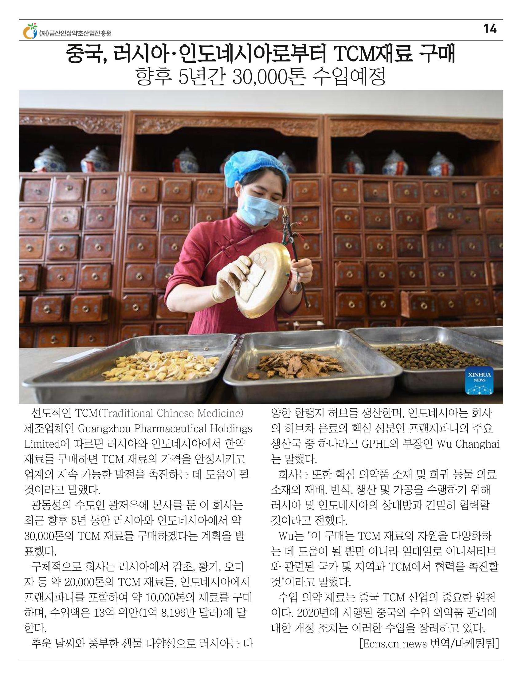 금산이 뿌리입니다 8월호 14페이지