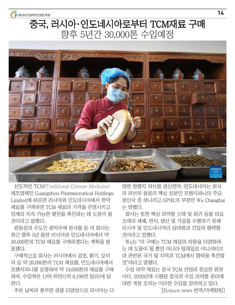 금산이 뿌리입니다 8월호 14페이지