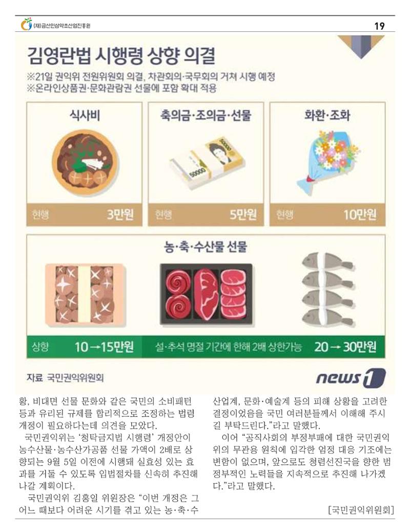 금산이 뿌리입니다 8월호 19페이지