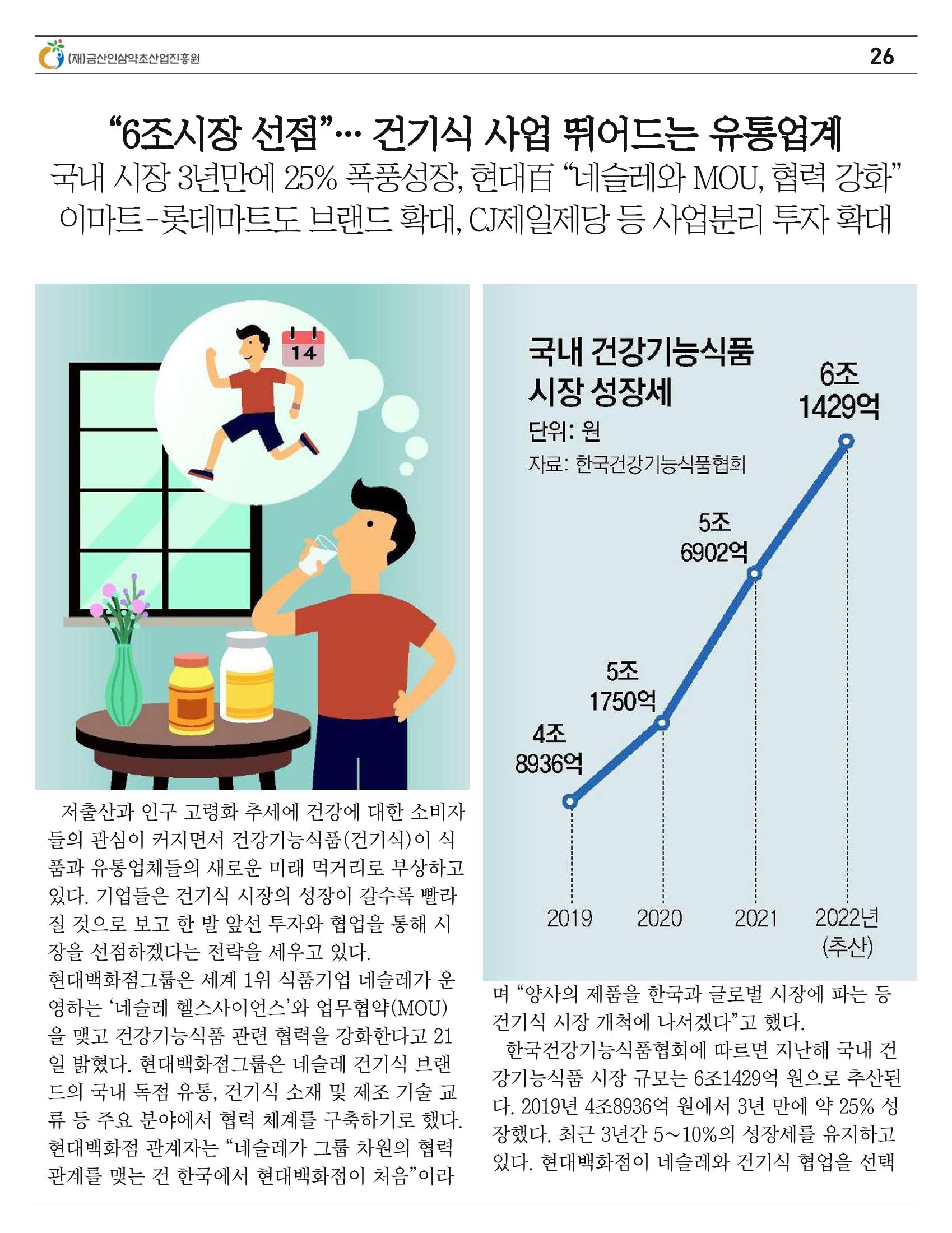 금산이 뿌리입니다 8월호 26페이지
