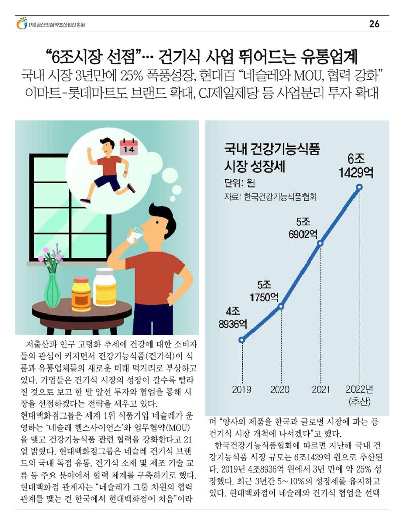 금산이 뿌리입니다 8월호 26페이지