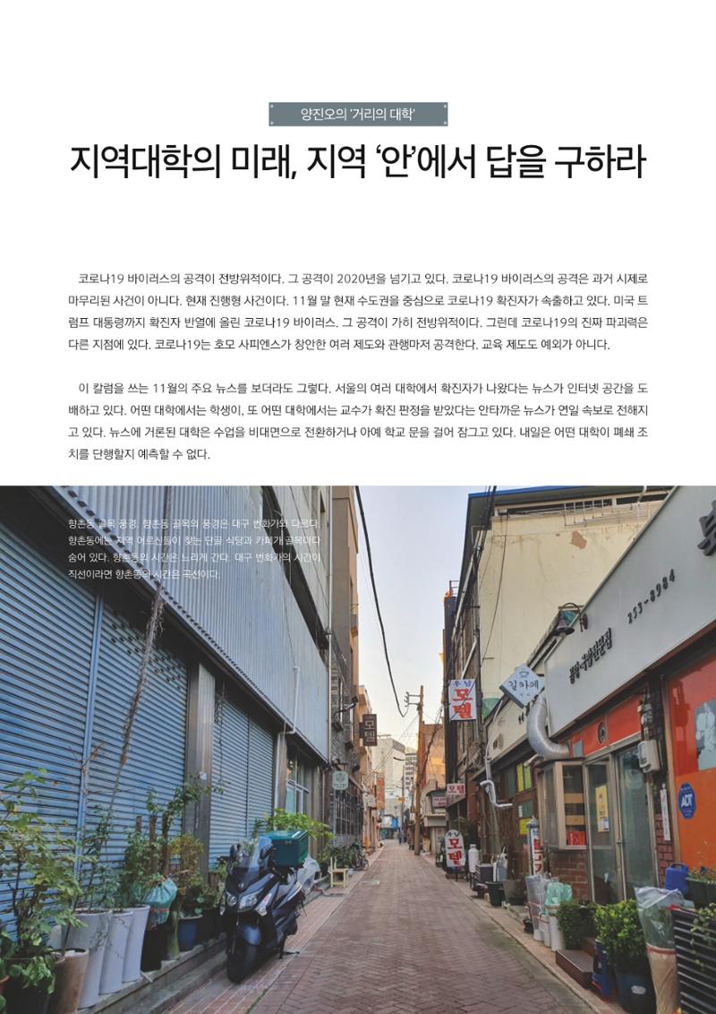 도시와 사람 2021년 봄호 13페이지