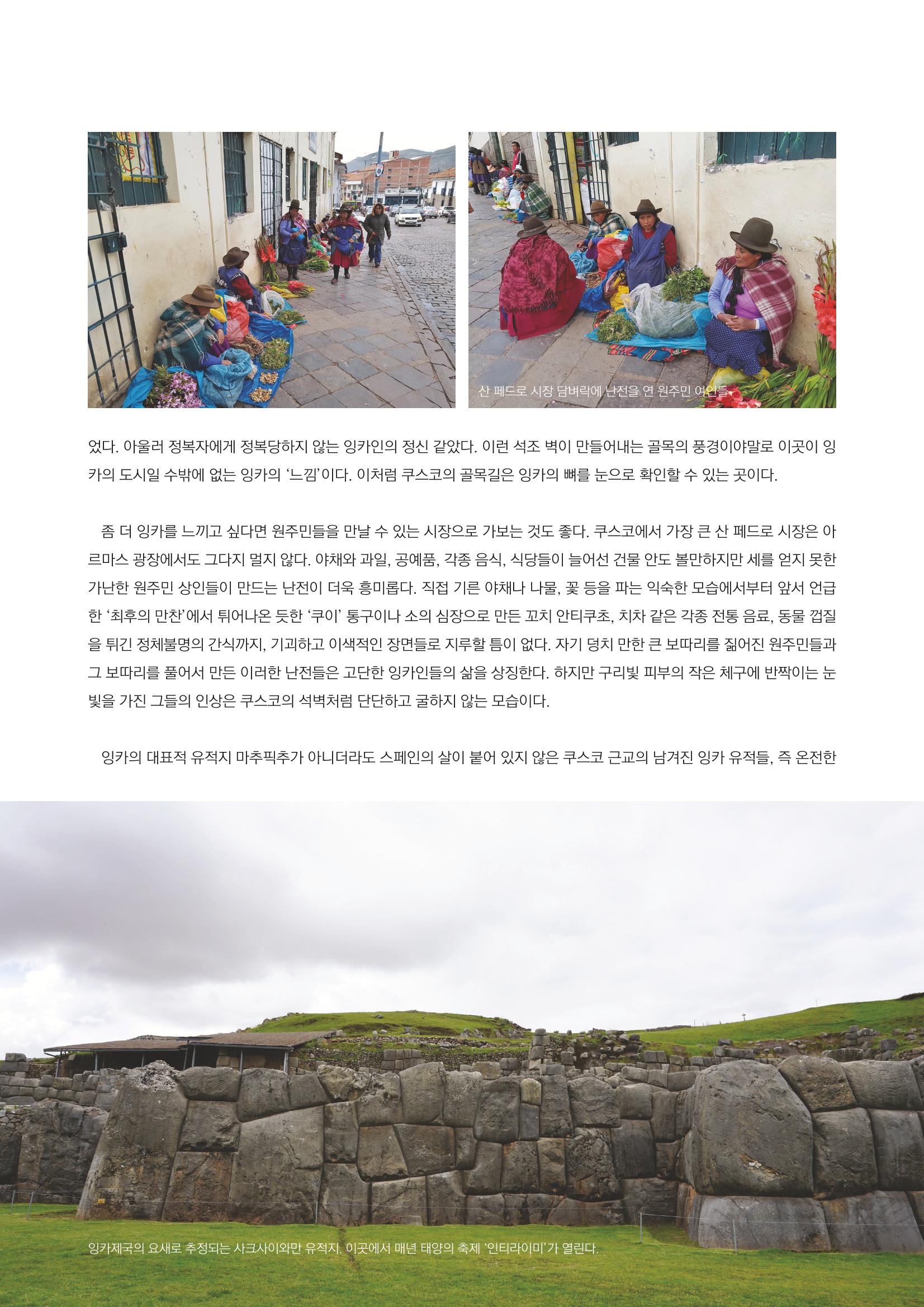 도시와 사람 2021년 가을호 8페이지