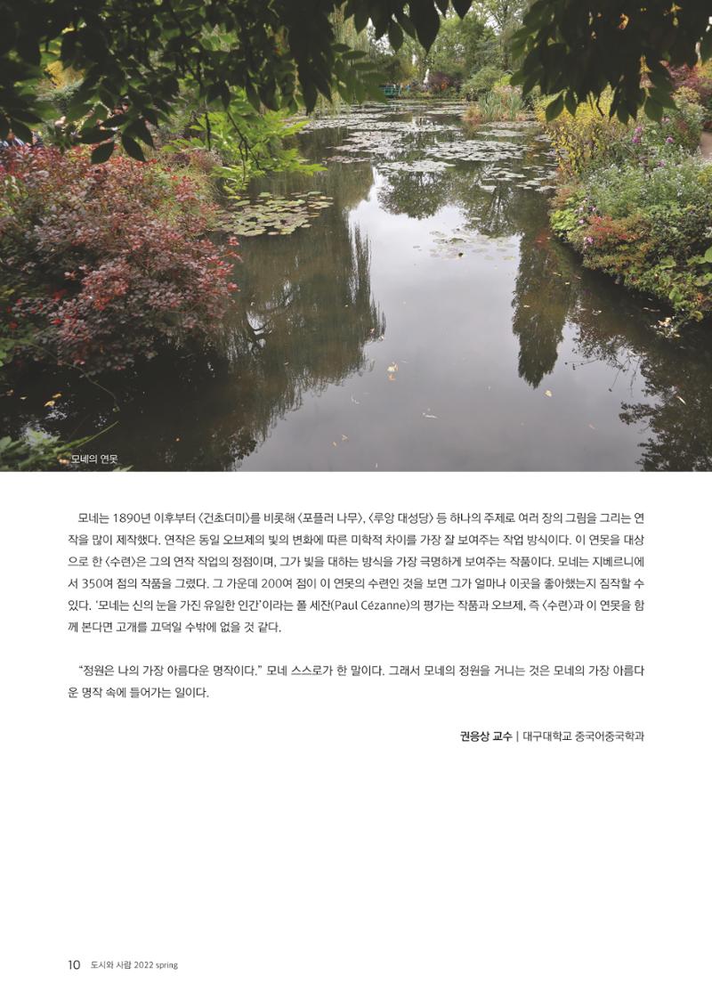 도시와 사람 2022년 봄호 10페이지