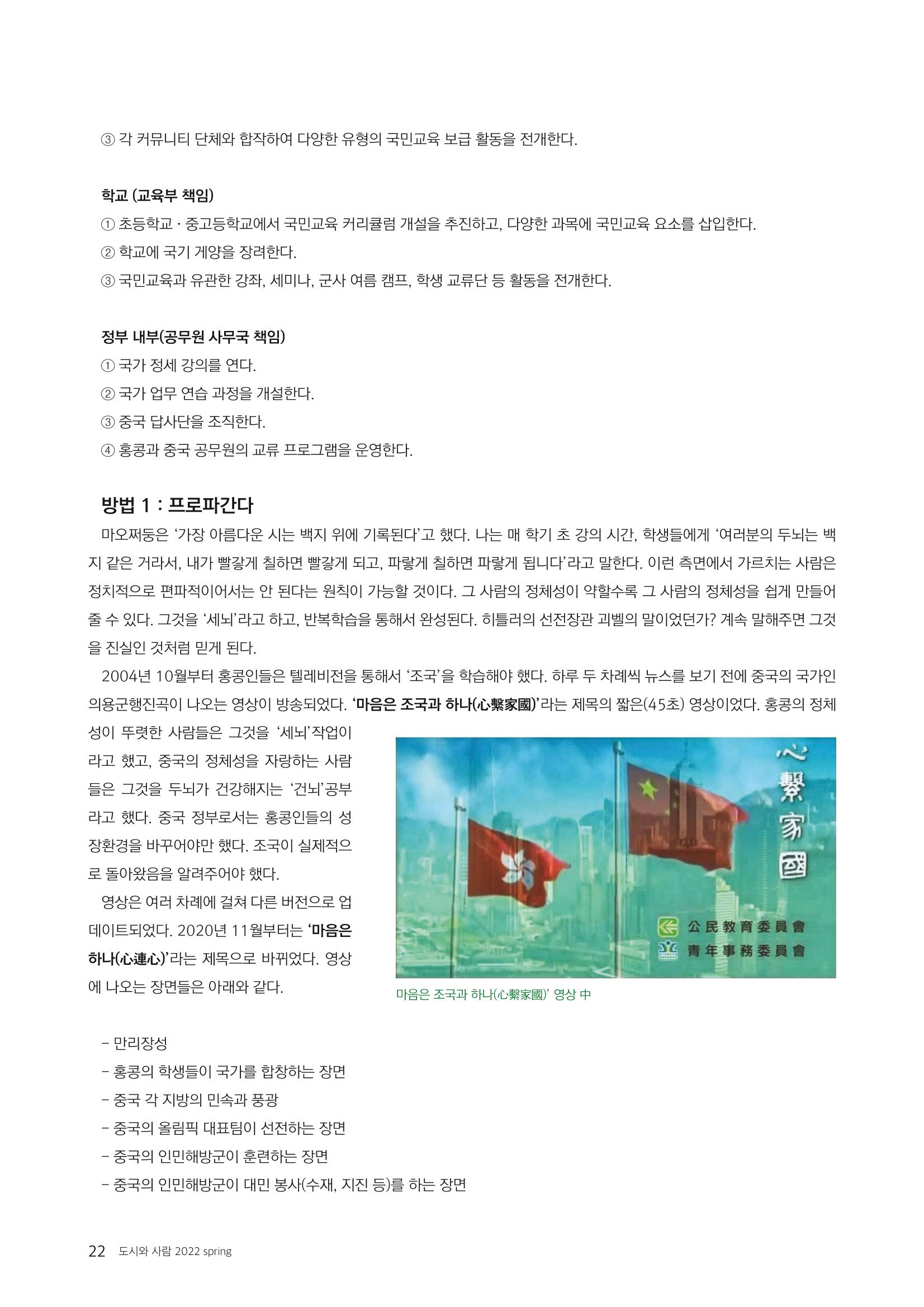 도시와 사람 2022년 봄호 22페이지