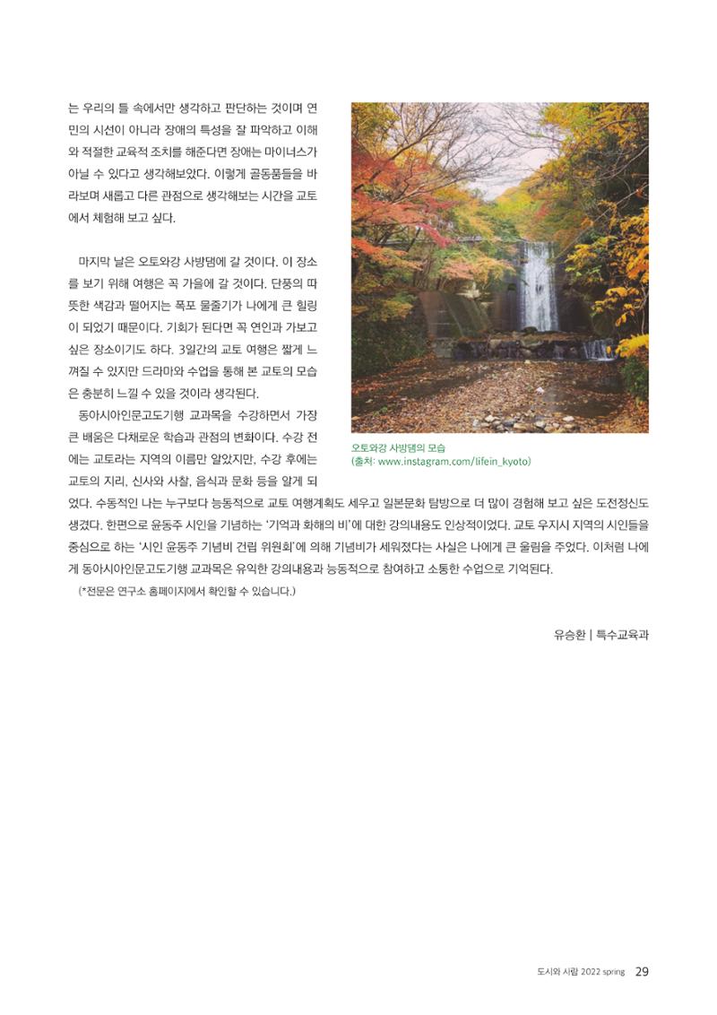 도시와 사람 2022년 봄호 29페이지