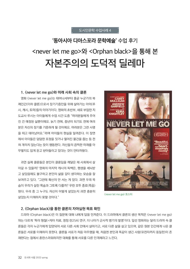 도시와 사람 2022년 봄호 32페이지