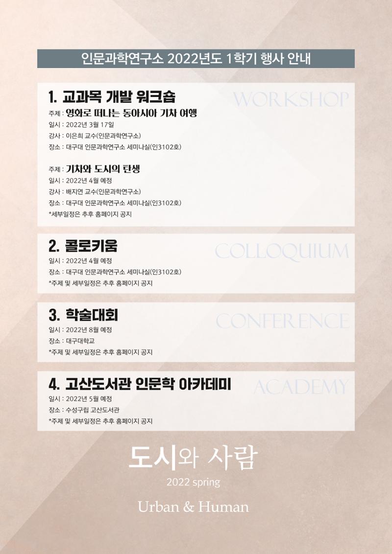 도시와 사람 2022년 봄호 40페이지