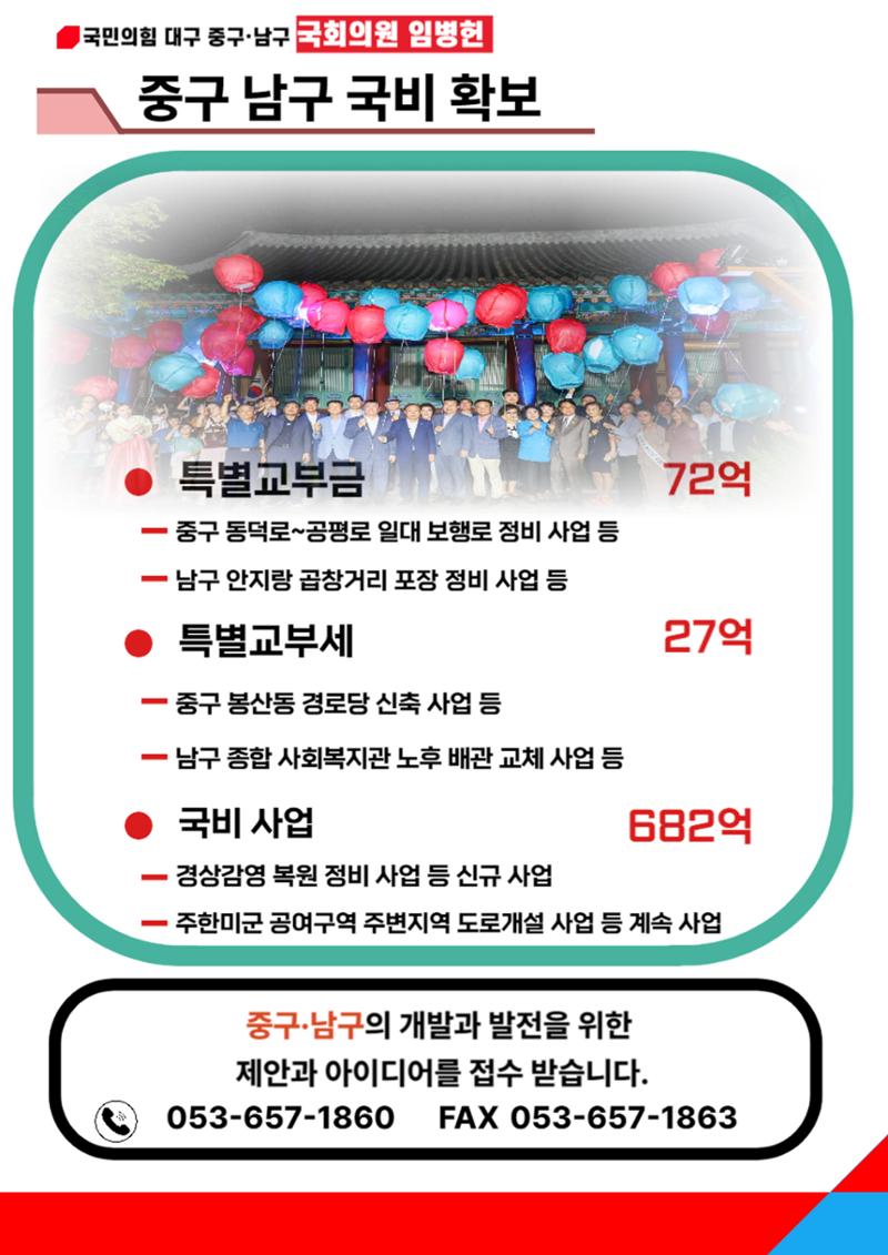 임병헌 국회의원 8월 의정활동 보고서 3페이지