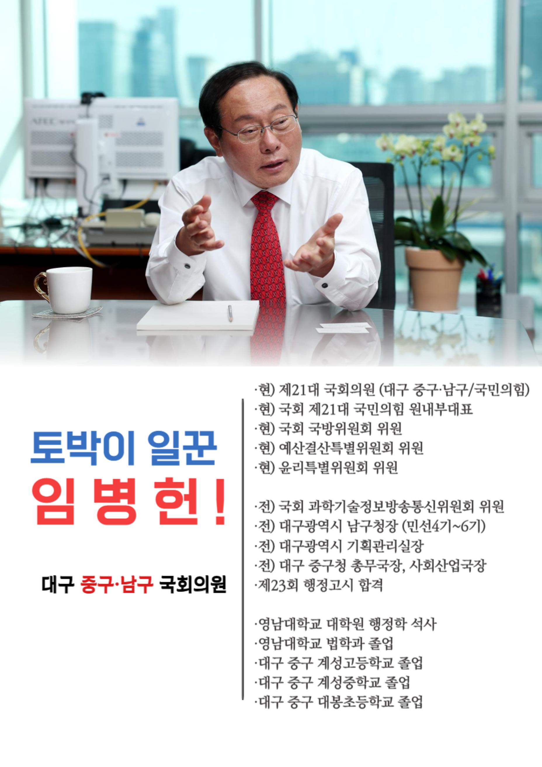 임병헌 국회의원 8월 의정활동 보고서 4페이지