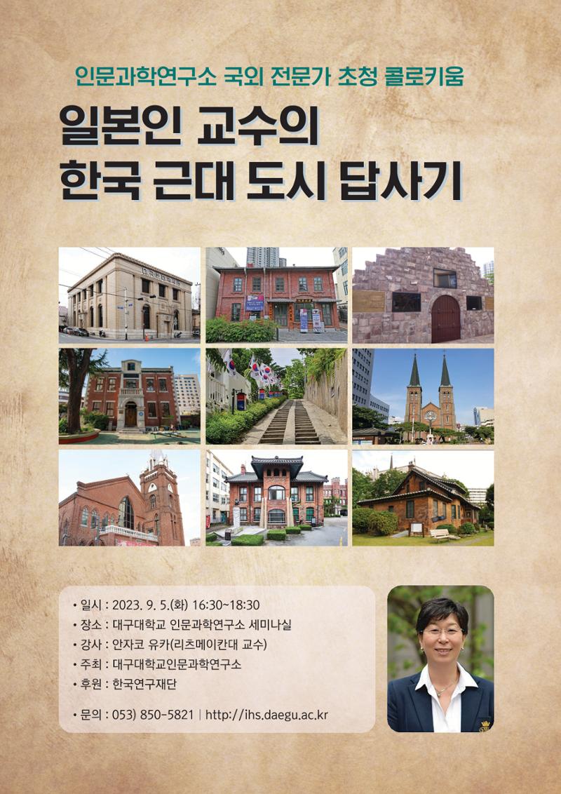 도시와 사람 2023년 가을호 48페이지