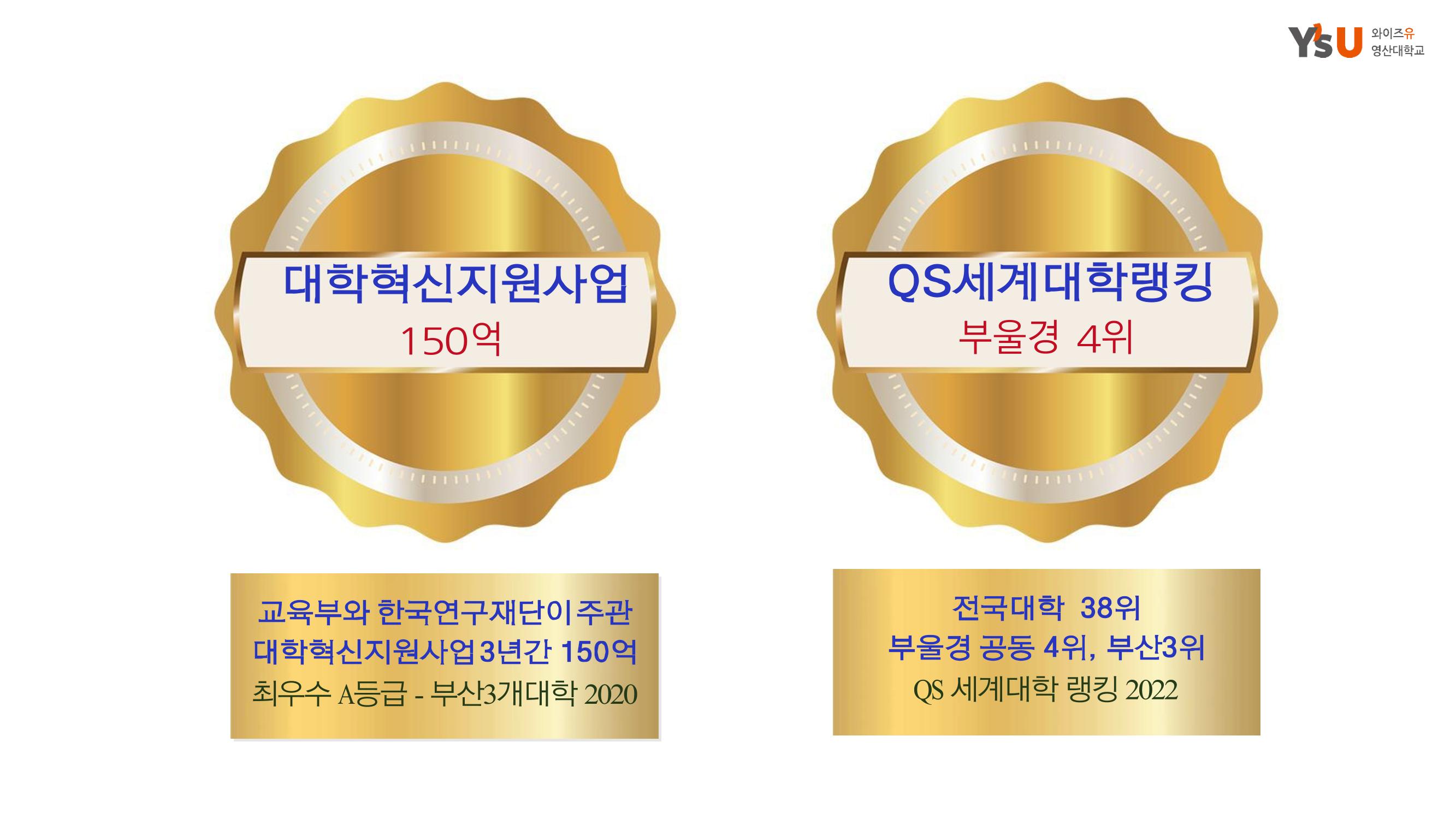 영산대 반려동물복지전공 2페이지