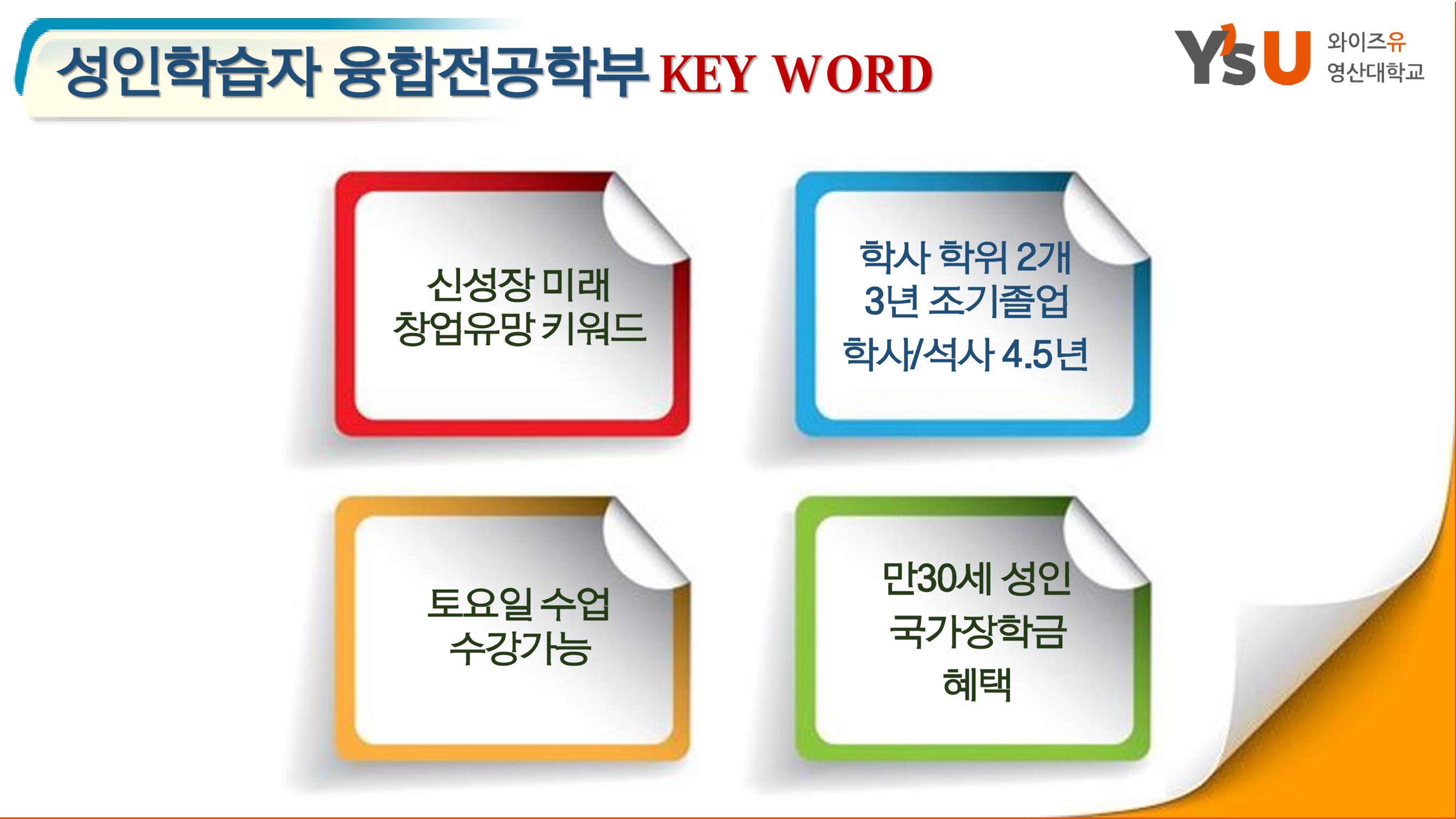 영산대 반려동물복지전공 8페이지