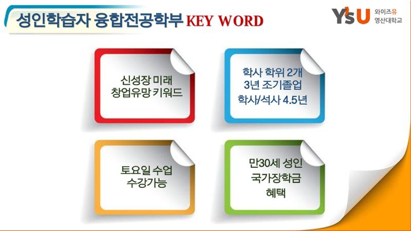 영산대 반려동물복지전공 8페이지