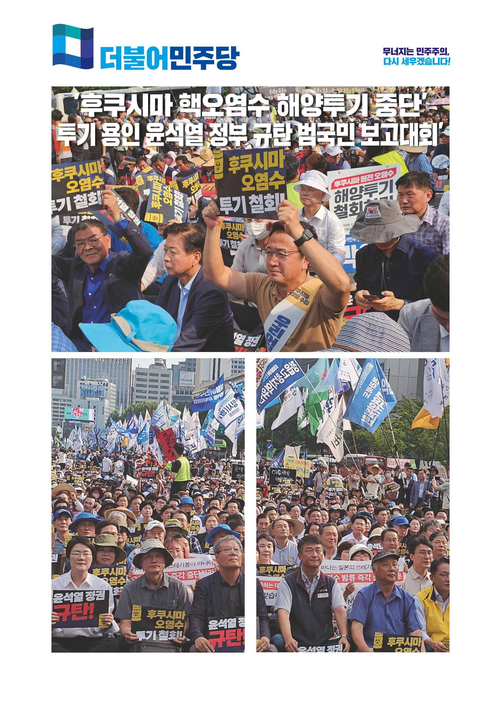 더불어민주당 경상북도당 소식지 8월호_통권 제12호 17페이지