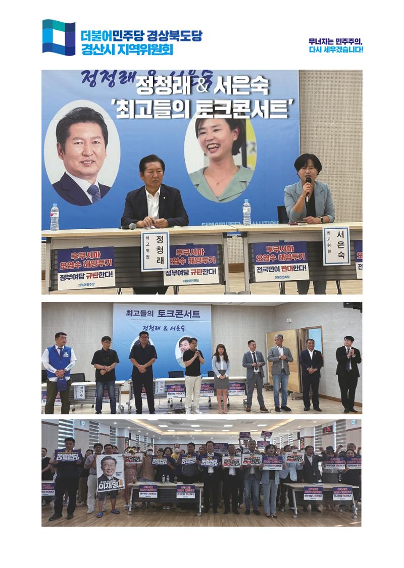 더불어민주당 경상북도당 소식지 8월호_통권 제12호 22페이지