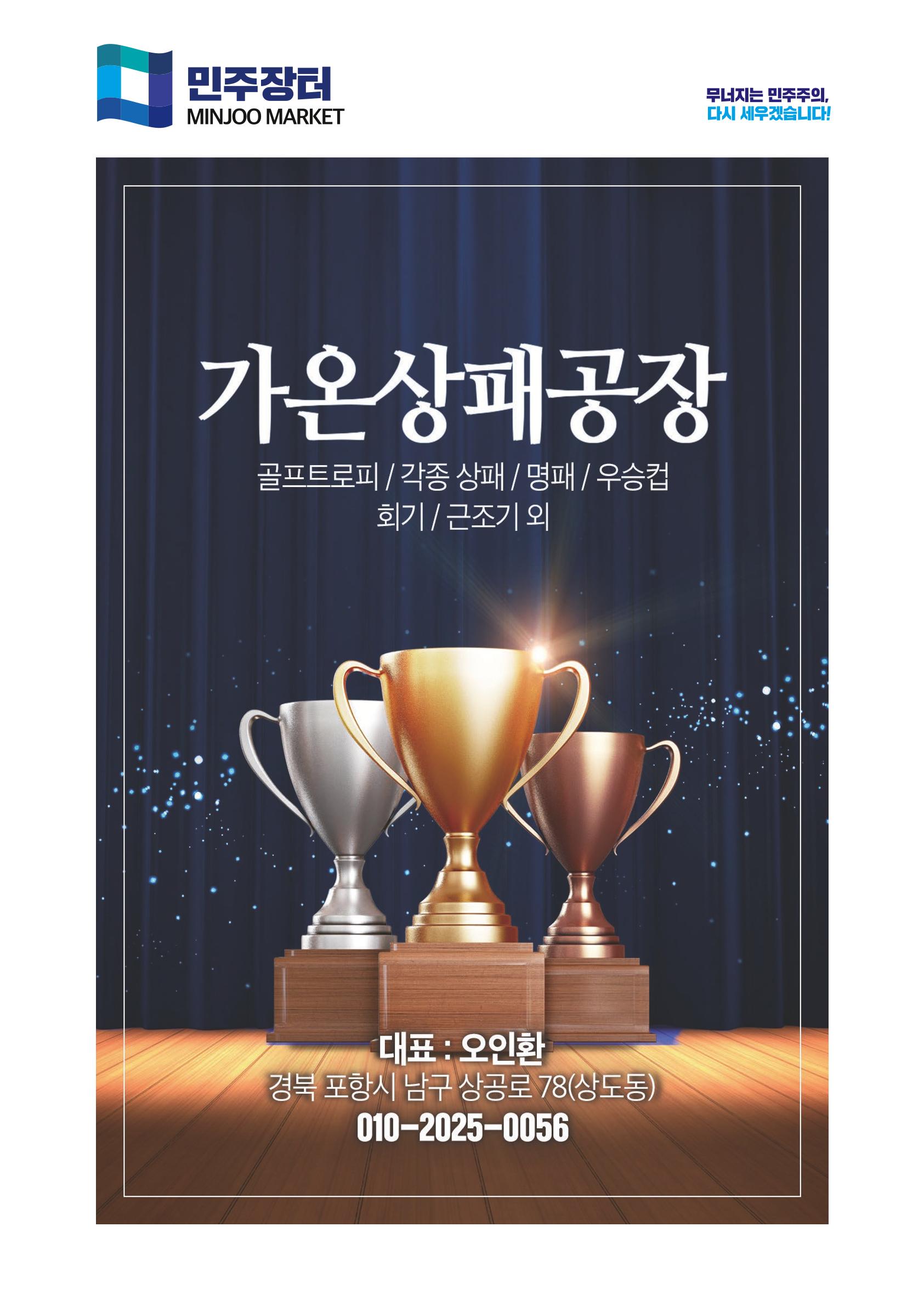 더불어민주당 경상북도당 소식지 8월호_통권 제12호 42페이지