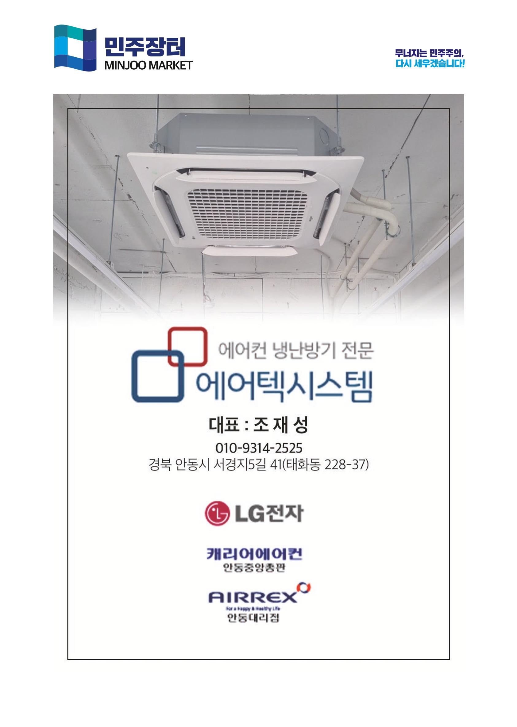 더불어민주당 경상북도당 소식지 8월호_통권 제12호 43페이지