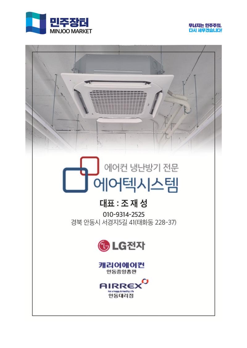 더불어민주당 경상북도당 소식지 8월호_통권 제12호 43페이지