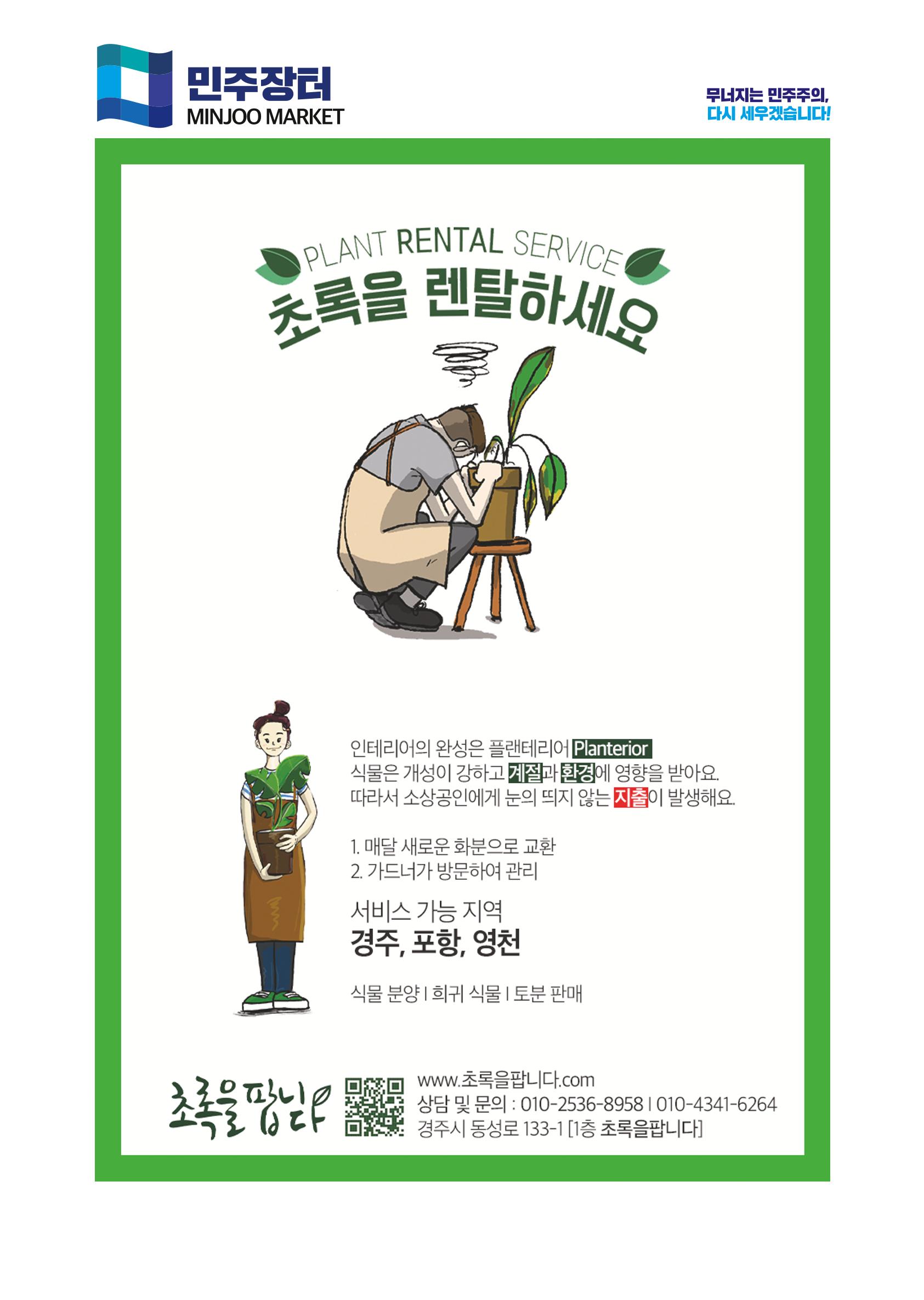 더불어민주당 경상북도당 소식지 8월호_통권 제12호 44페이지