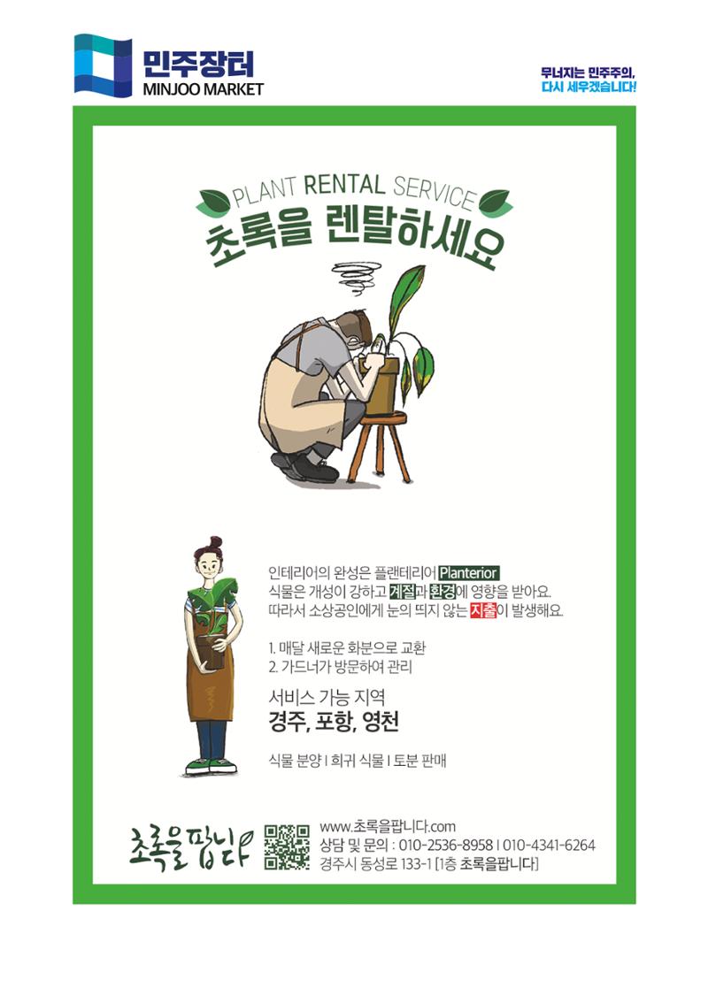 더불어민주당 경상북도당 소식지 8월호_통권 제12호 44페이지