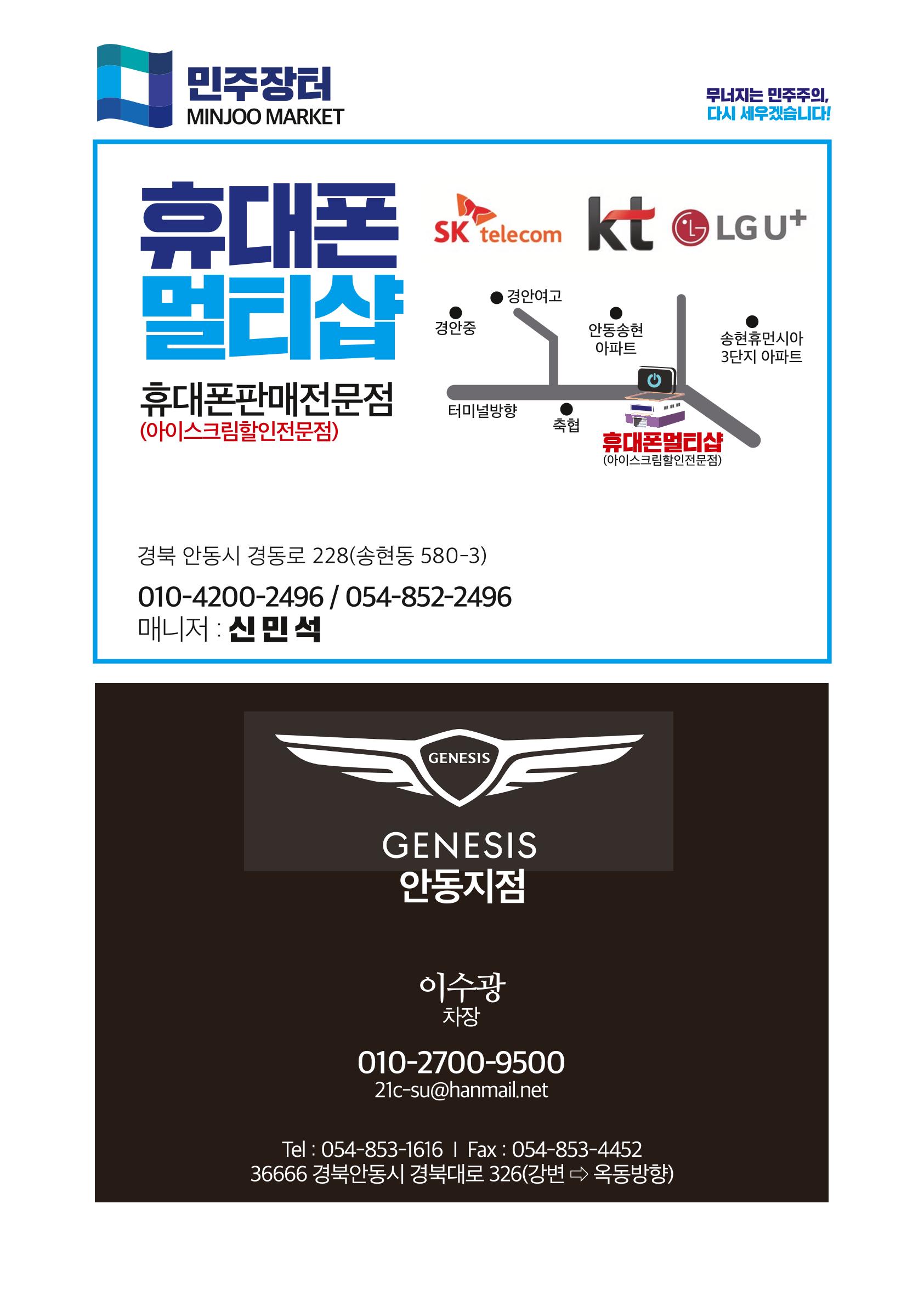 더불어민주당 경상북도당 소식지 8월호_통권 제12호 45페이지