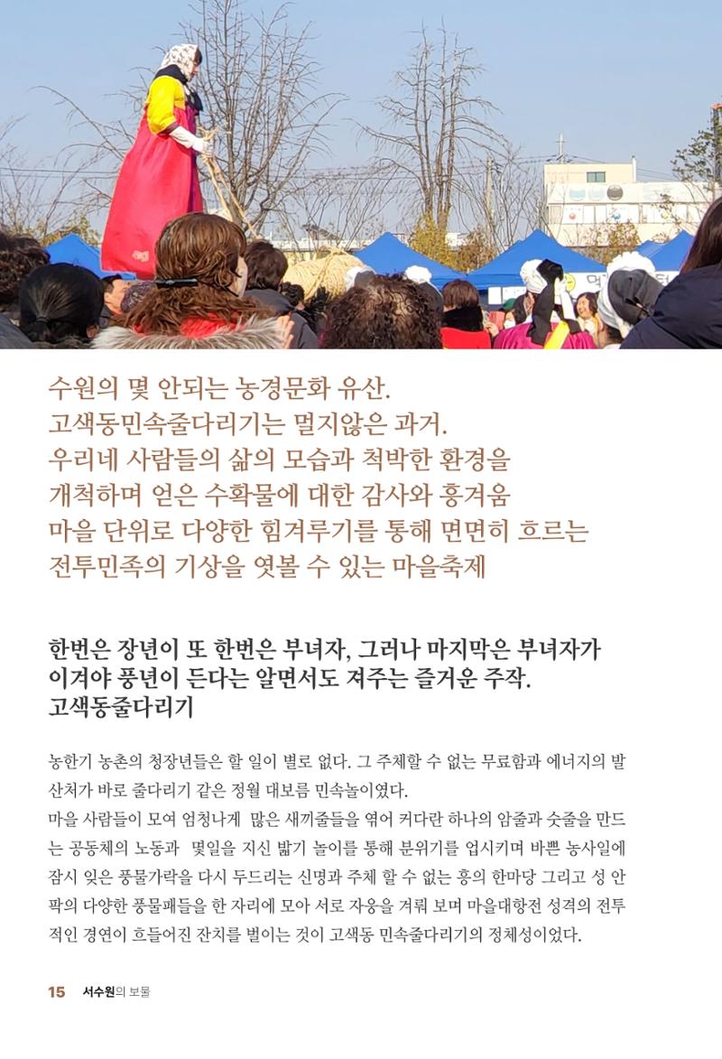 평동 마을이야기 14페이지