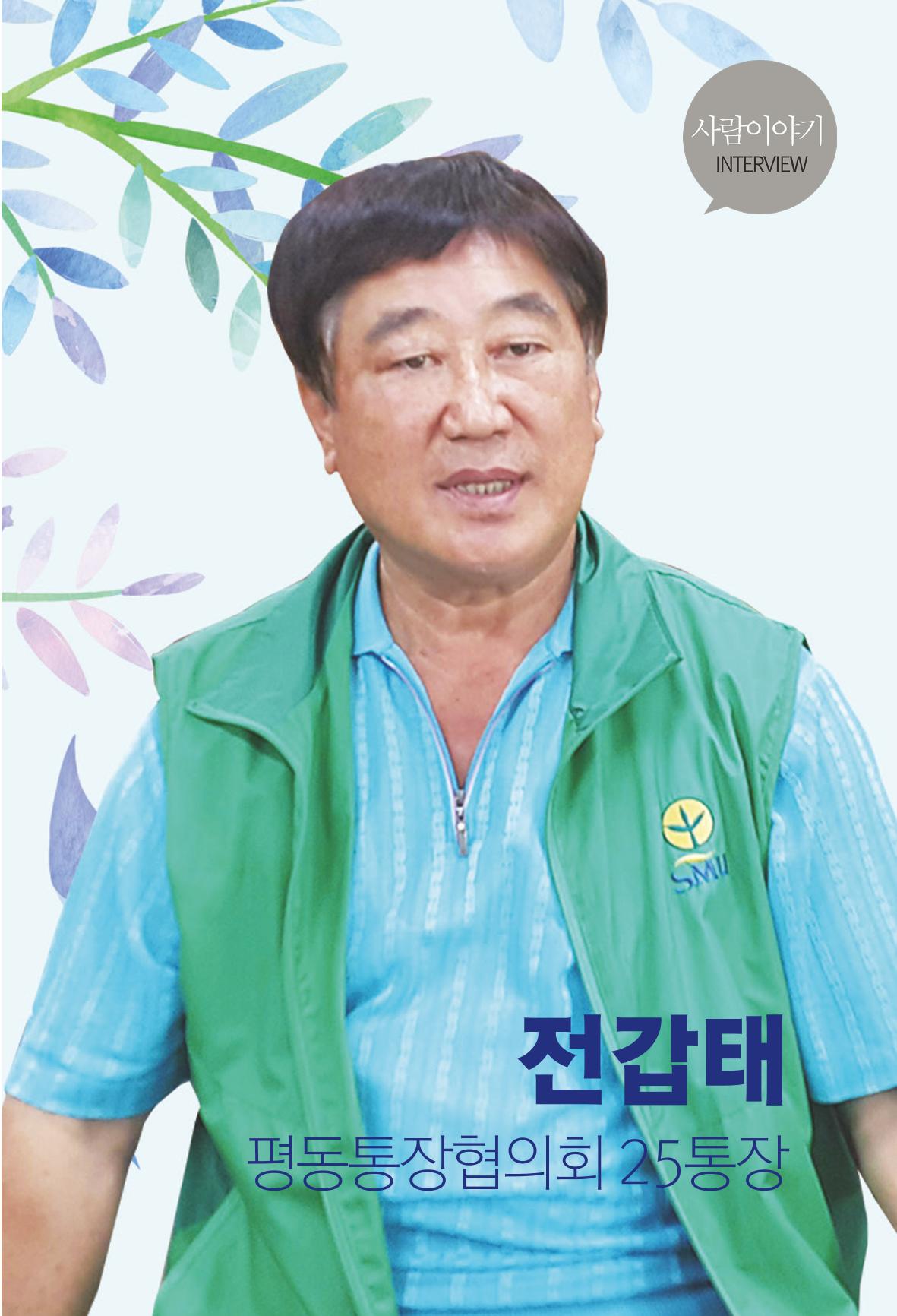 평동 마을이야기 23페이지