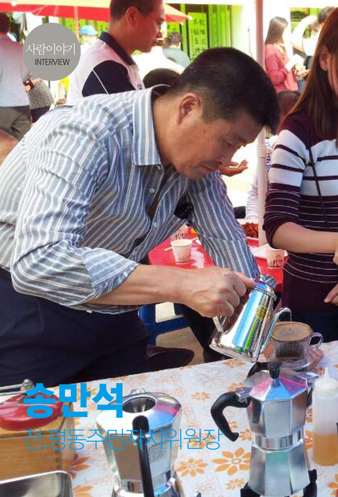 평동 마을이야기 26페이지