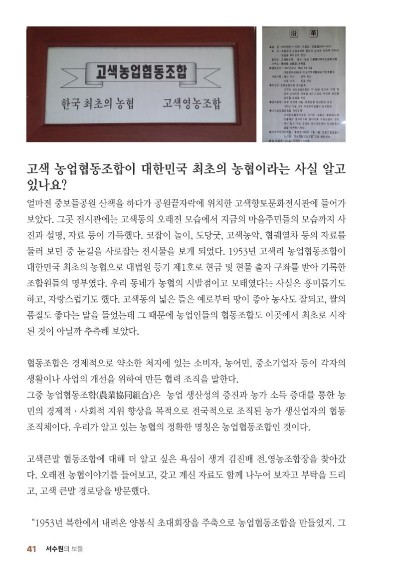 평동 마을이야기 40페이지