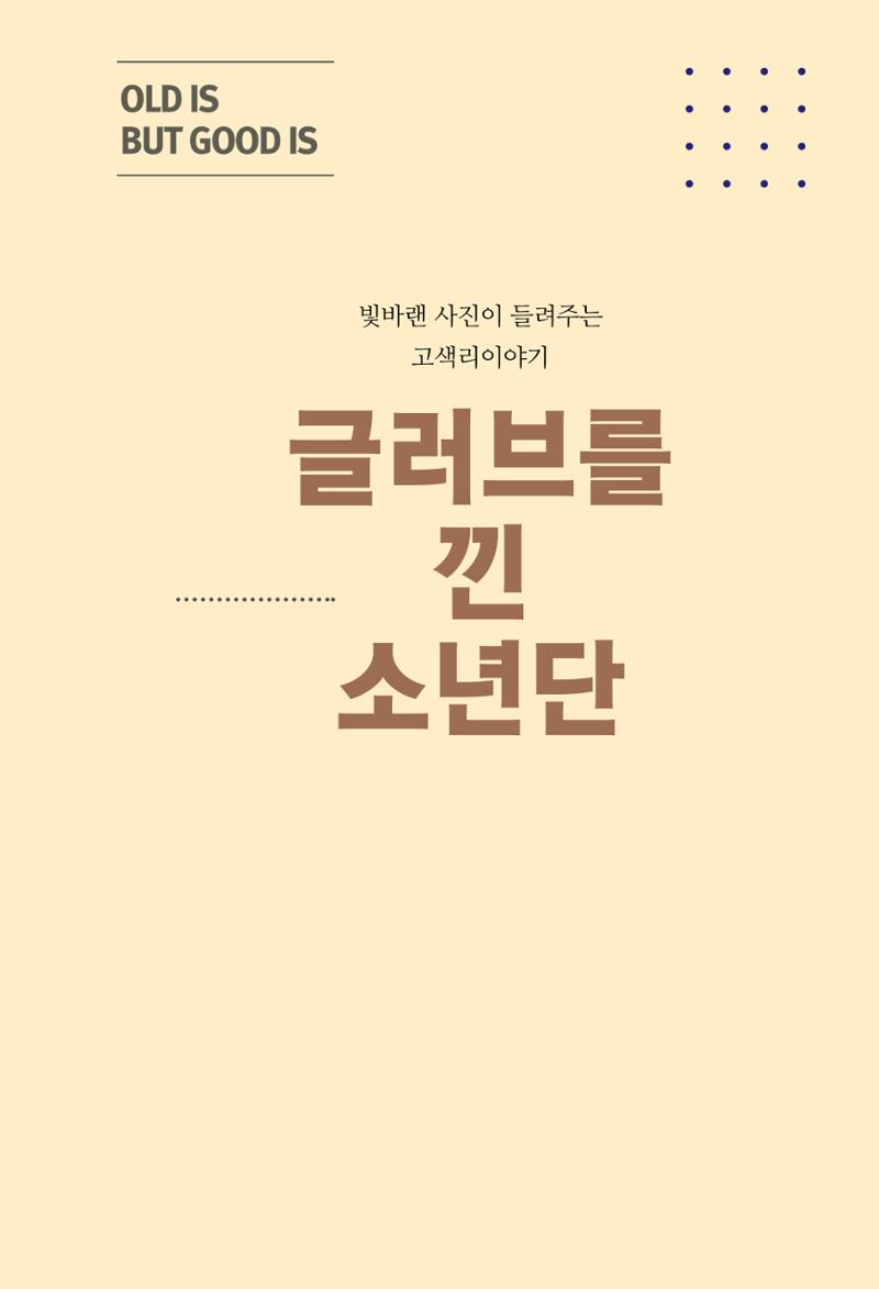 평동 마을이야기 51페이지