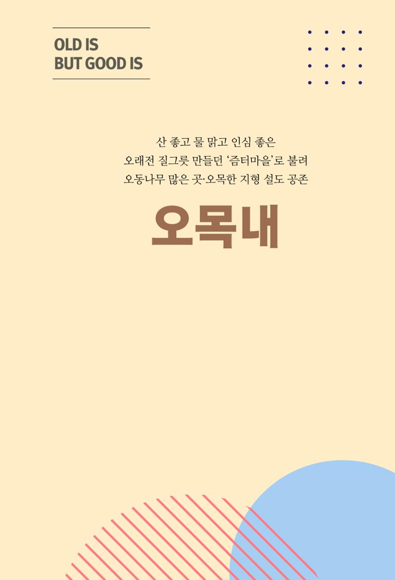 평동 마을이야기 55페이지