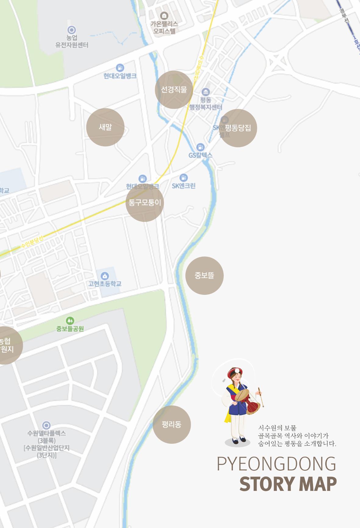 평동 마을이야기 7페이지