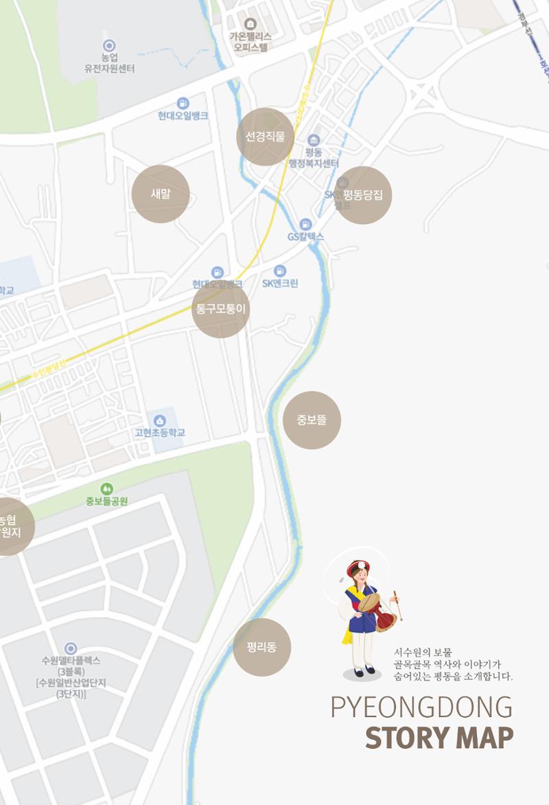 평동 마을이야기 7페이지