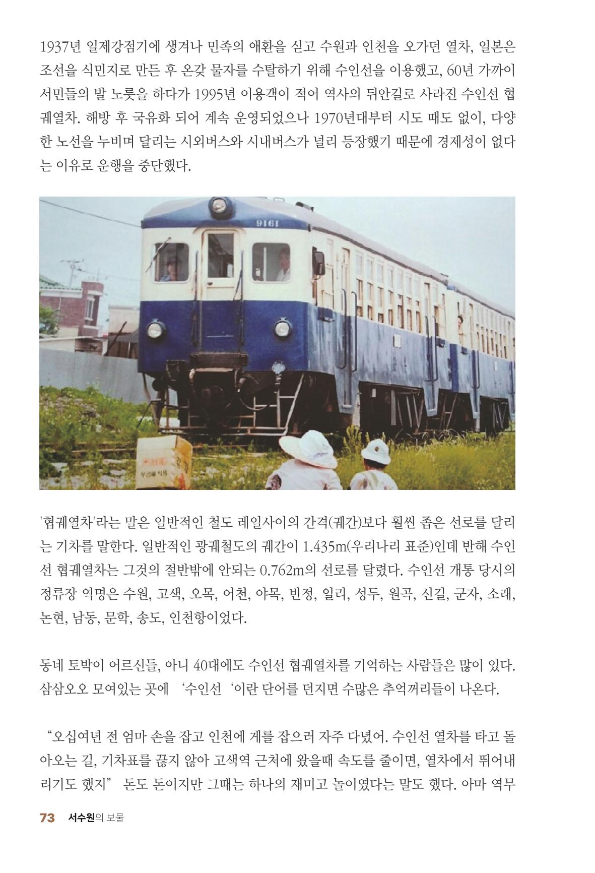 평동 마을이야기 72페이지
