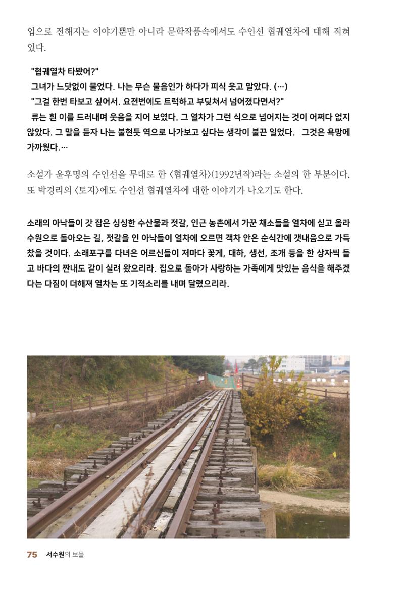 평동 마을이야기 74페이지