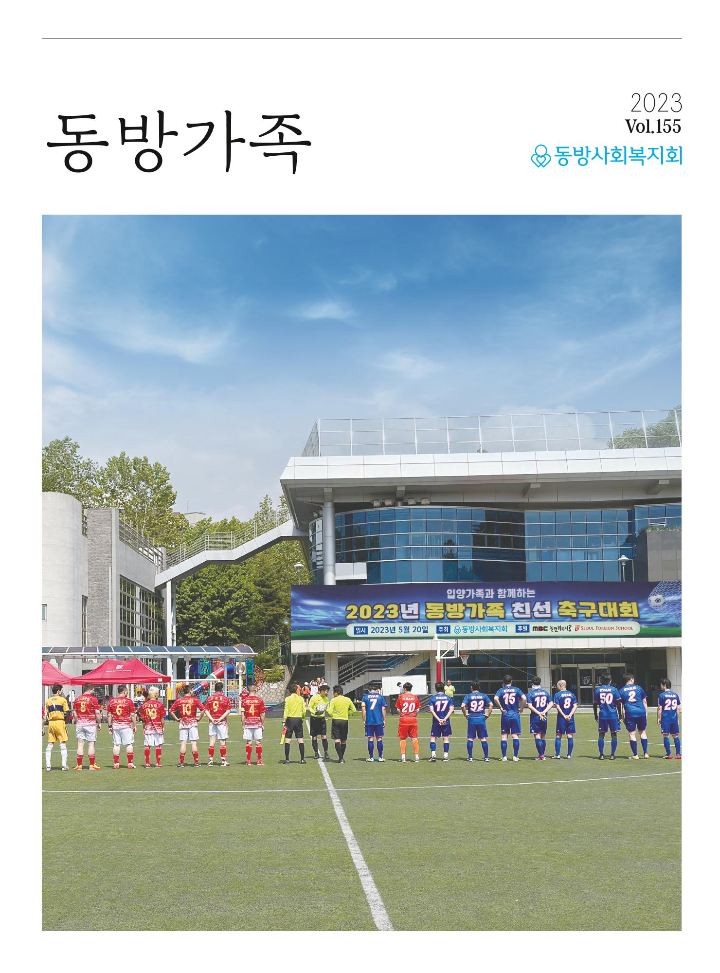 동방가족 155 1페이지