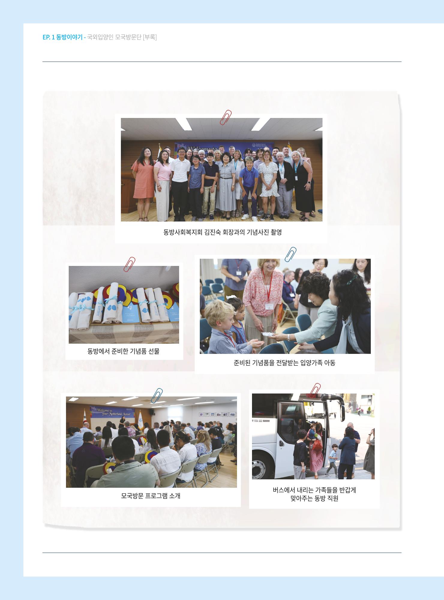 동방가족 155 10페이지