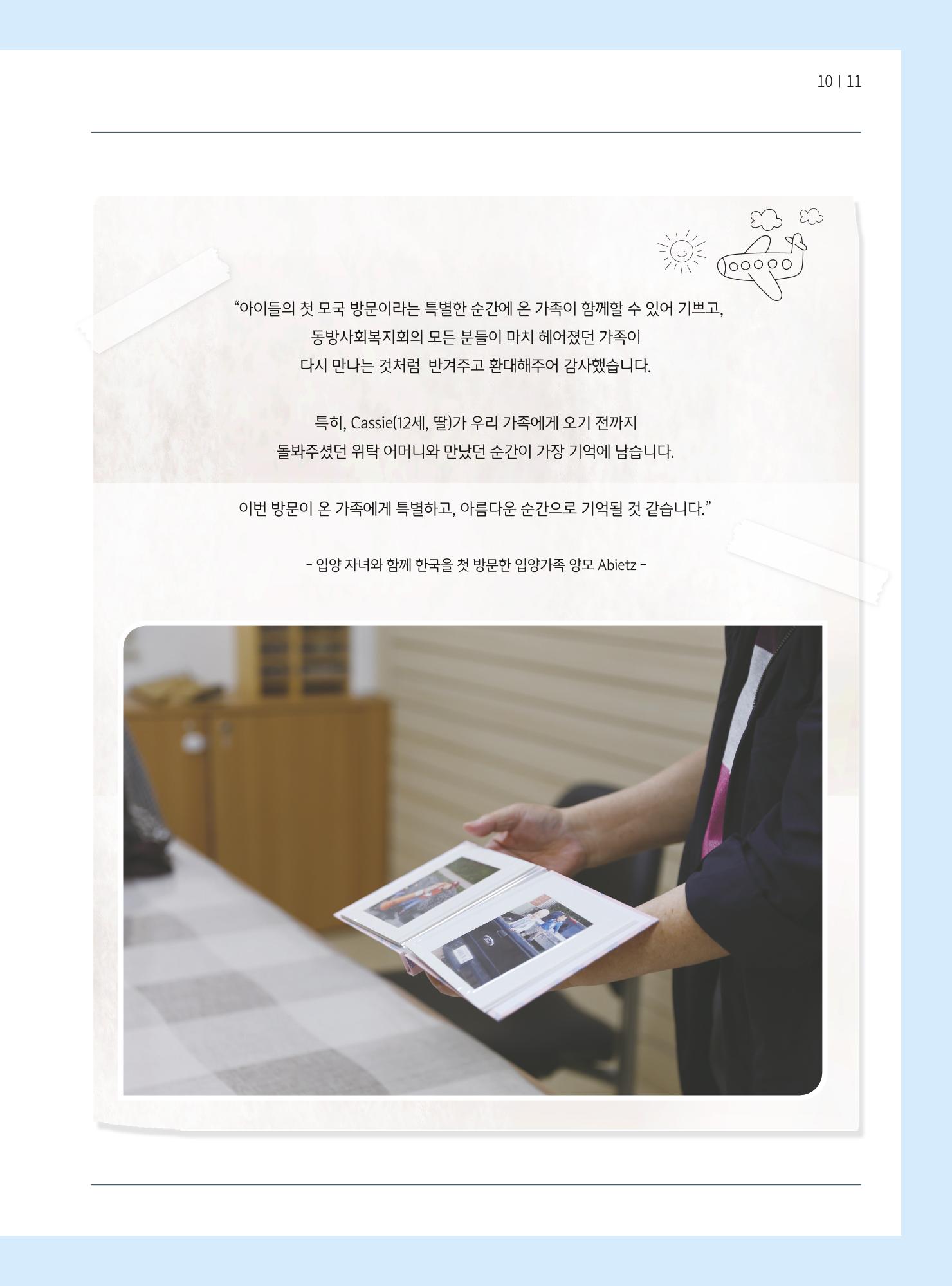 동방가족 155 11페이지