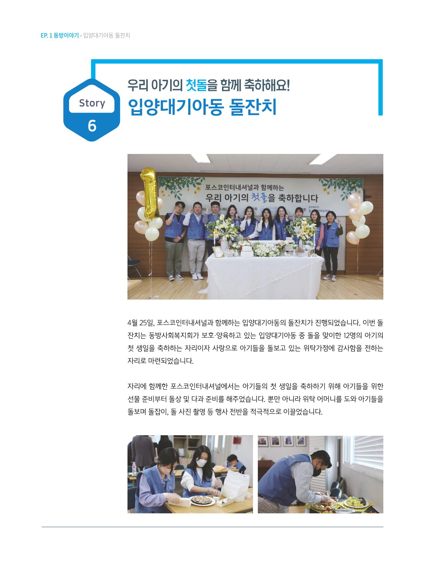 동방가족 155 12페이지