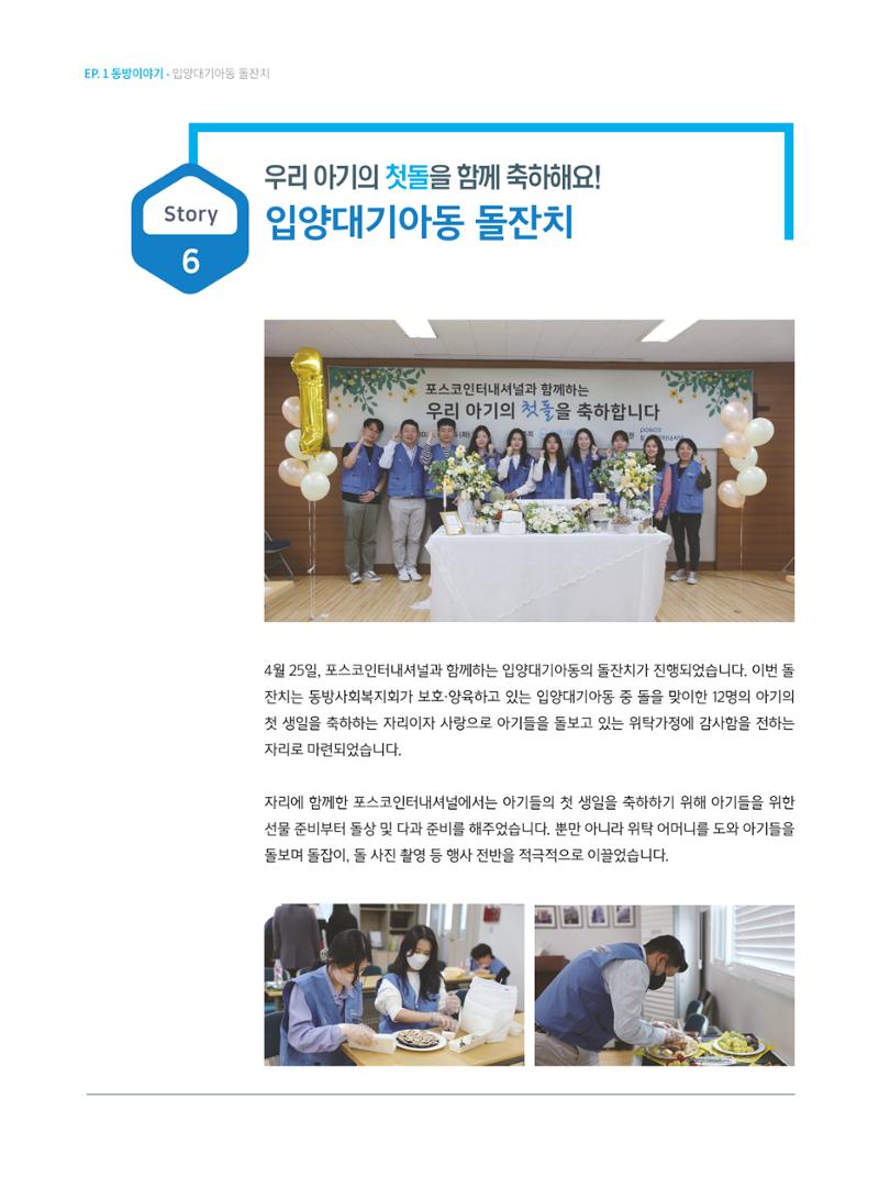 동방가족 155 12페이지