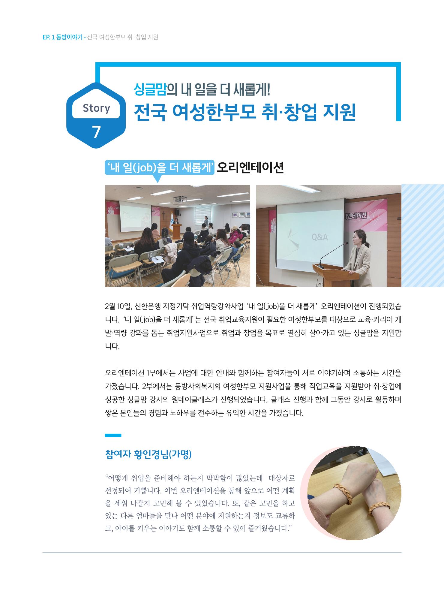동방가족 155 14페이지