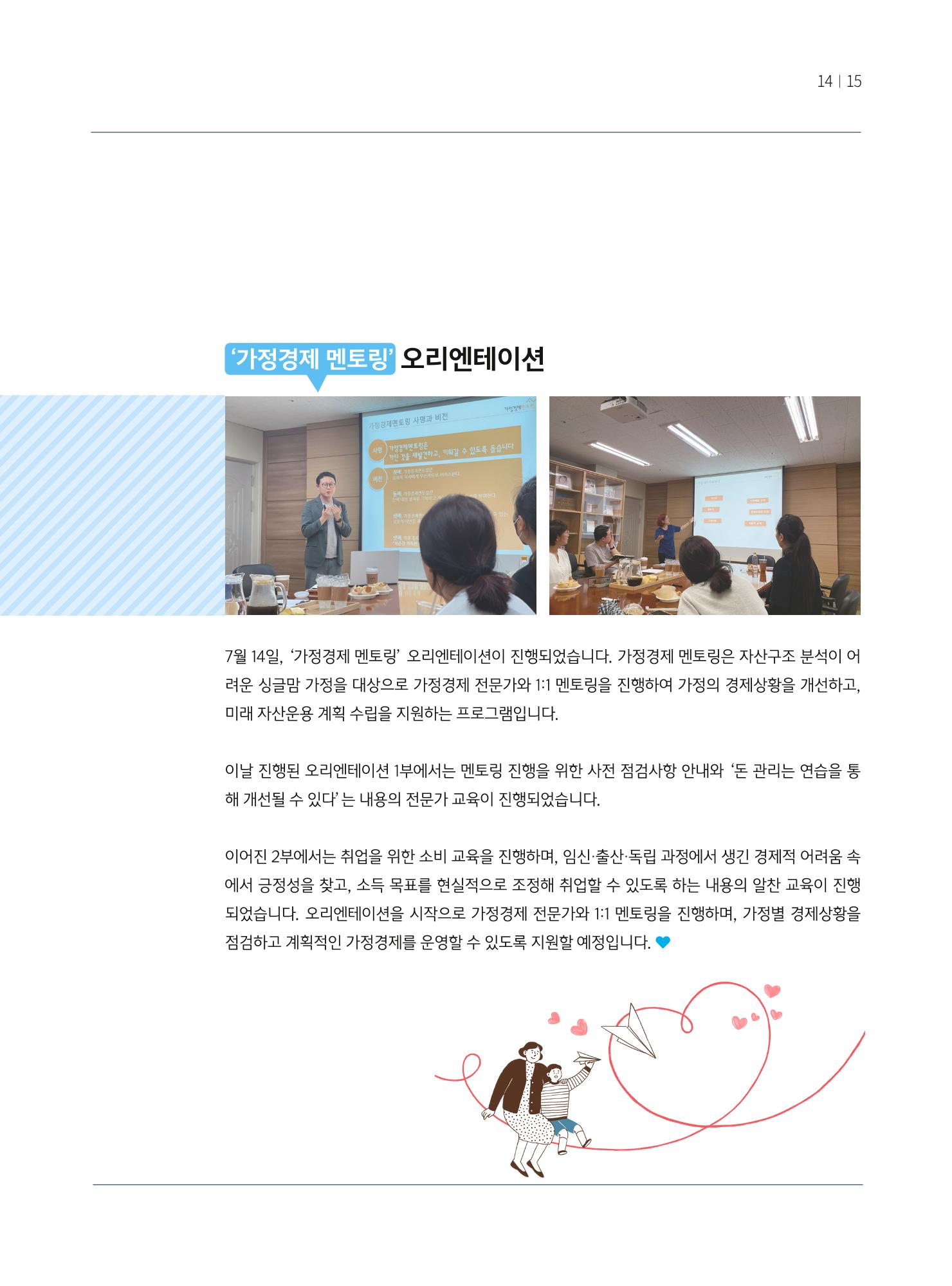 동방가족 155 15페이지